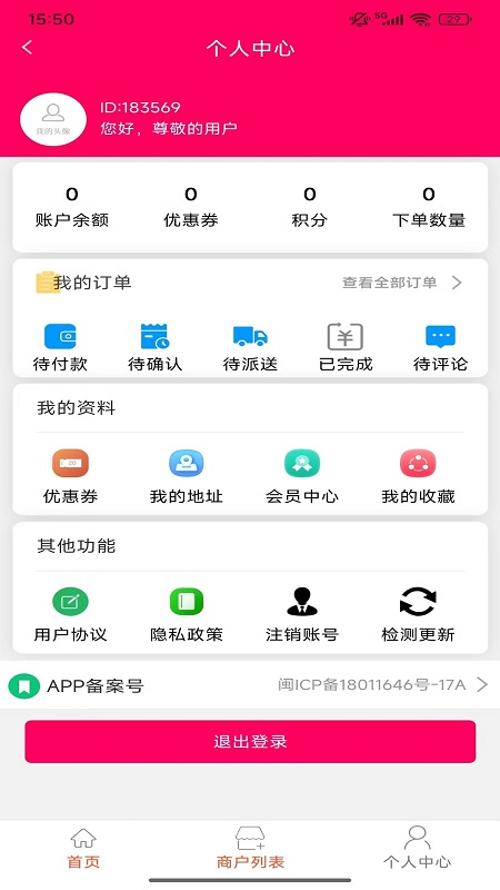 吨吨饱安卓版高清截图