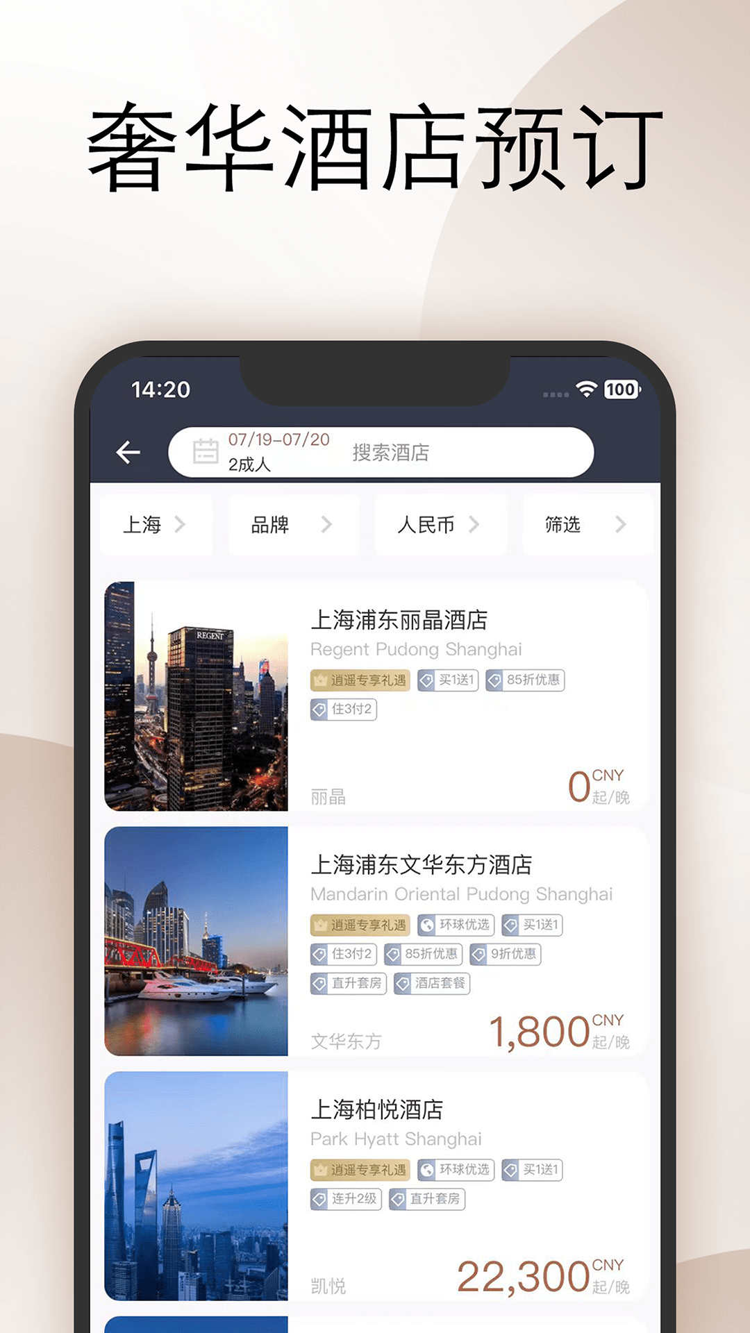 精彩截图-逍遥随行2026官方新版