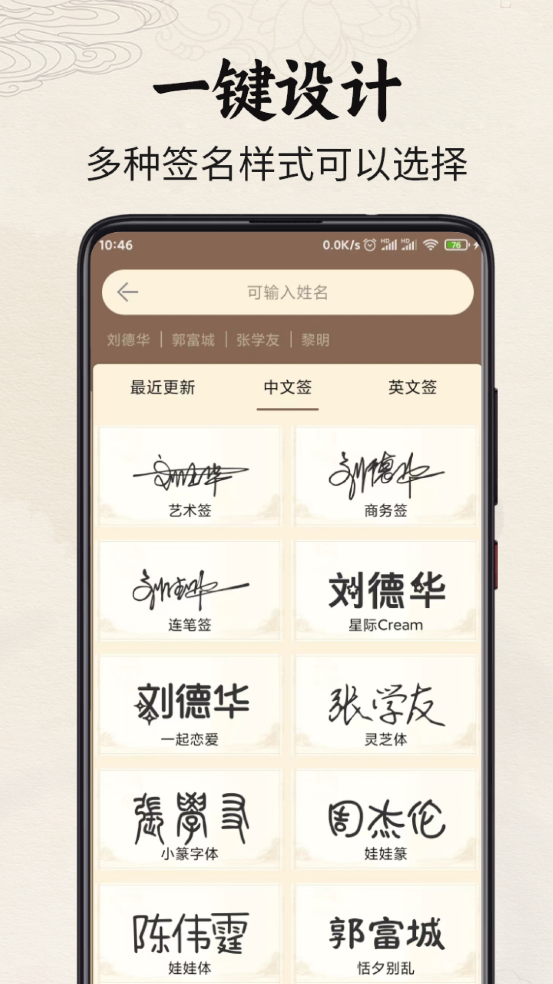 精彩截图-签名制作神器2026官方新版