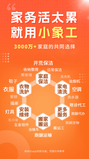 精彩截图-小象工2024官方新版