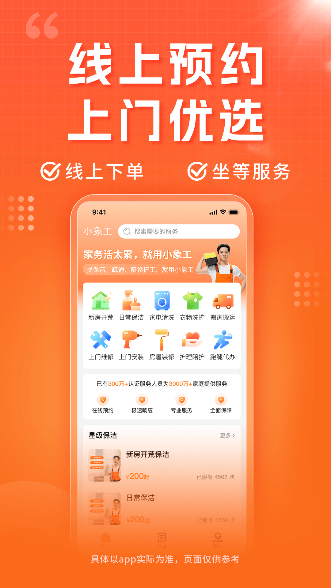 小象工安卓版高清截图