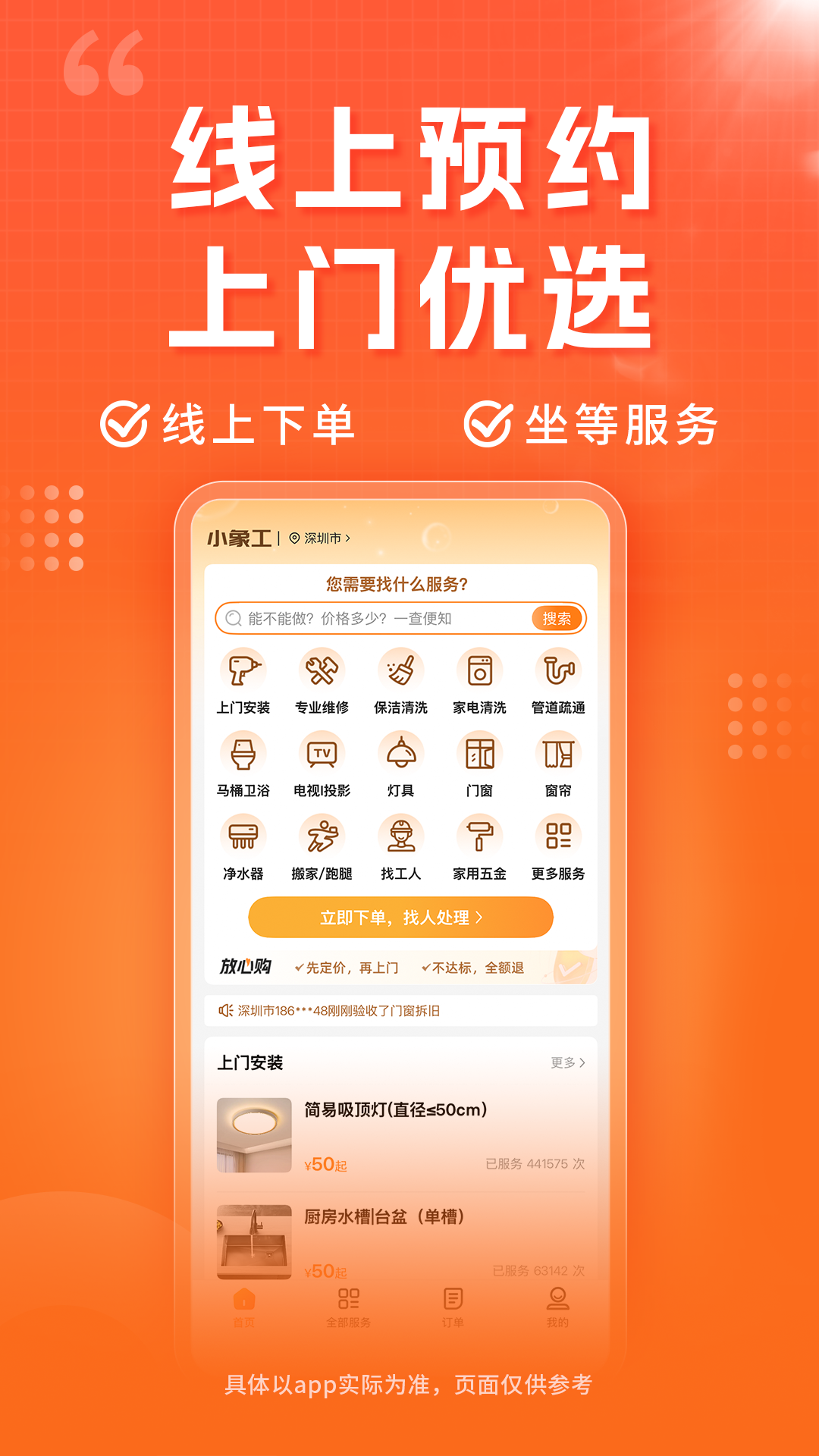 精彩截图-小象工2026官方新版