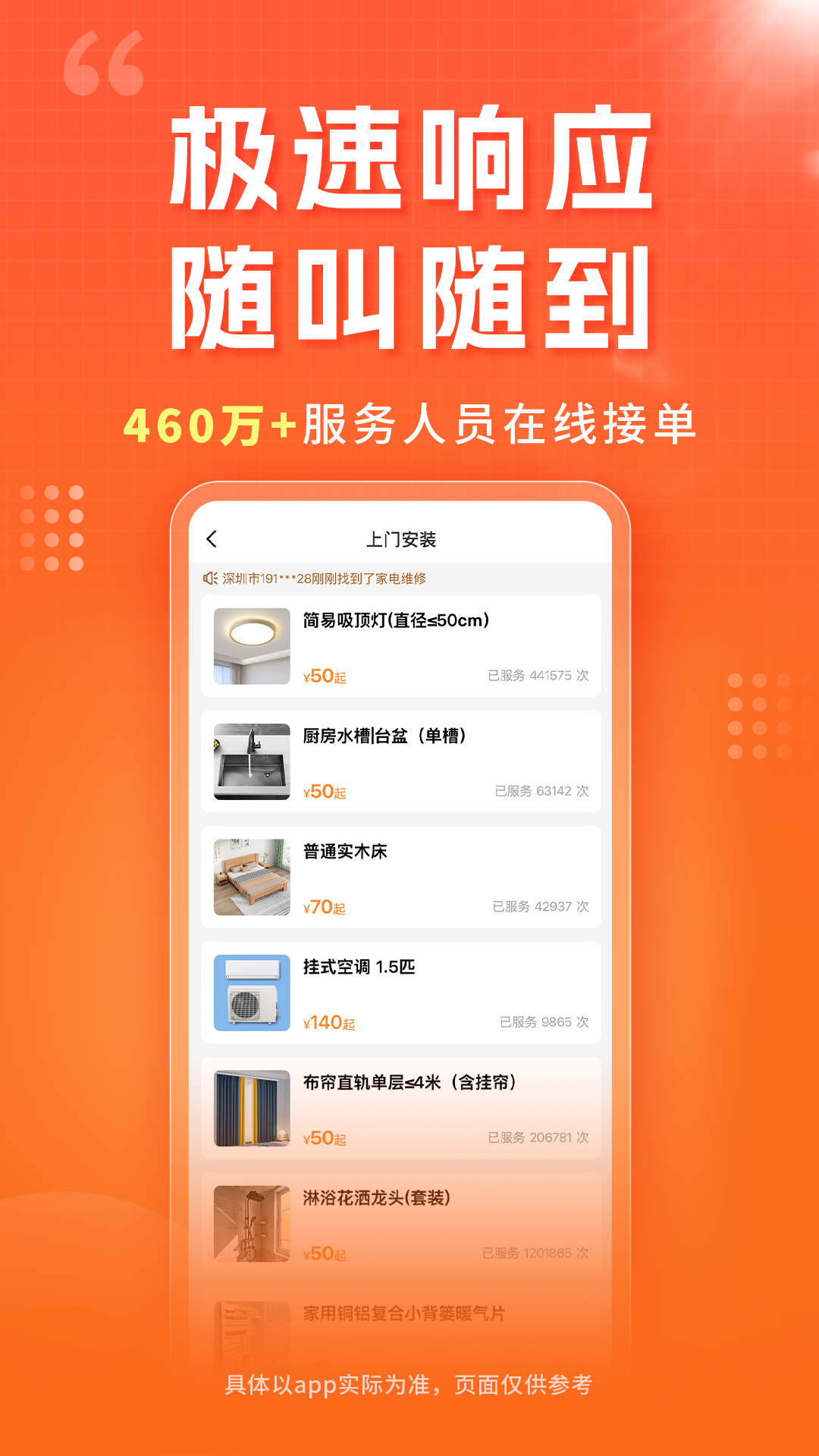 精彩截图-小象工2026官方新版