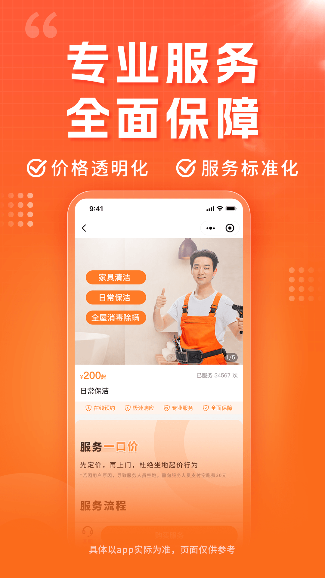 小象工安卓版高清截图
