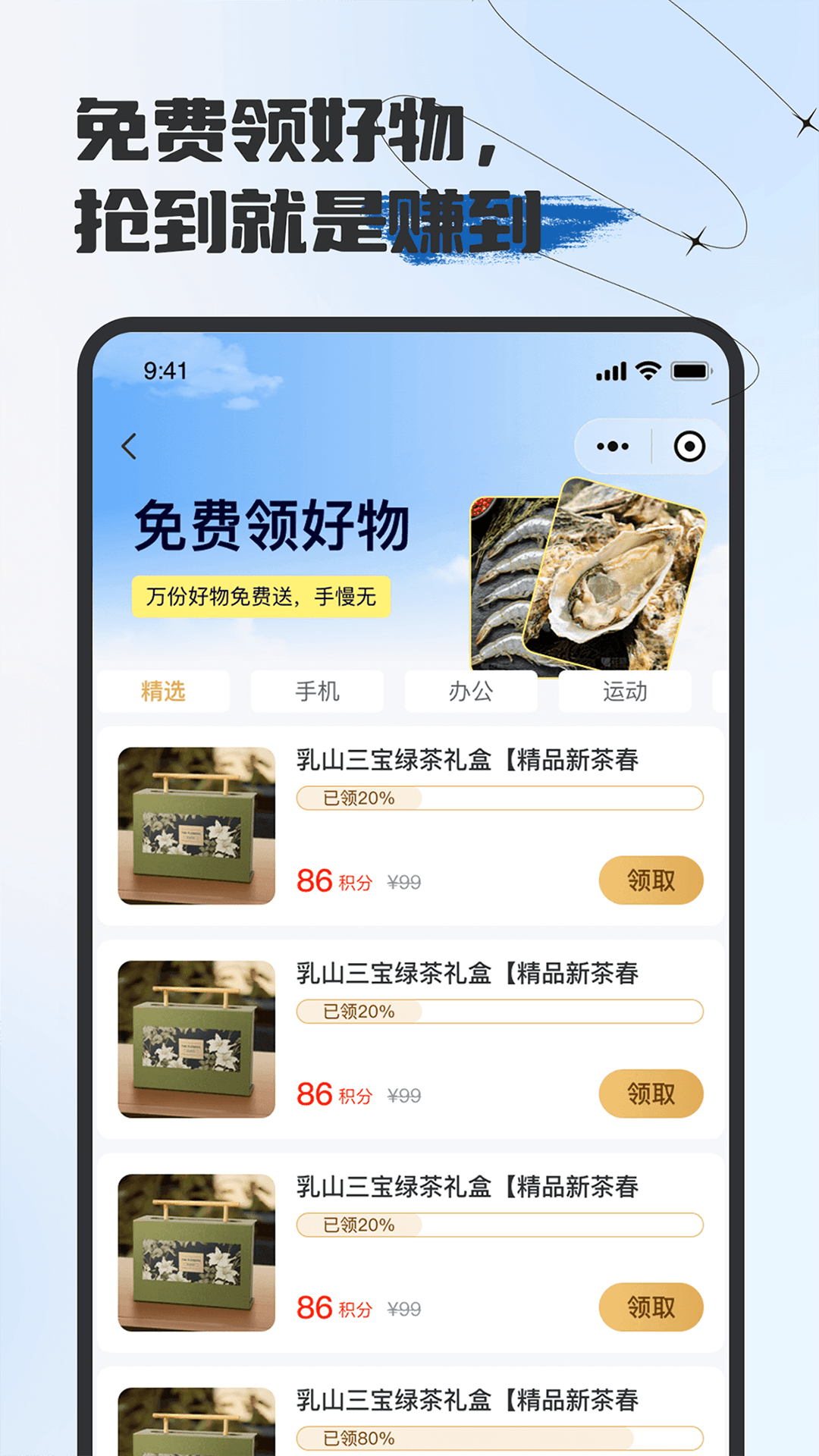 精彩截图-迈货2026官方新版