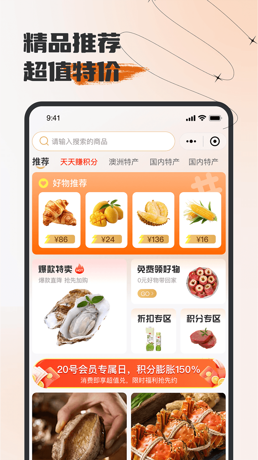 精彩截图-迈货2026官方新版