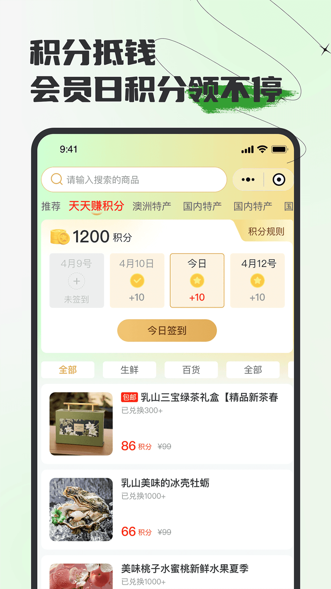 精彩截图-迈货2026官方新版