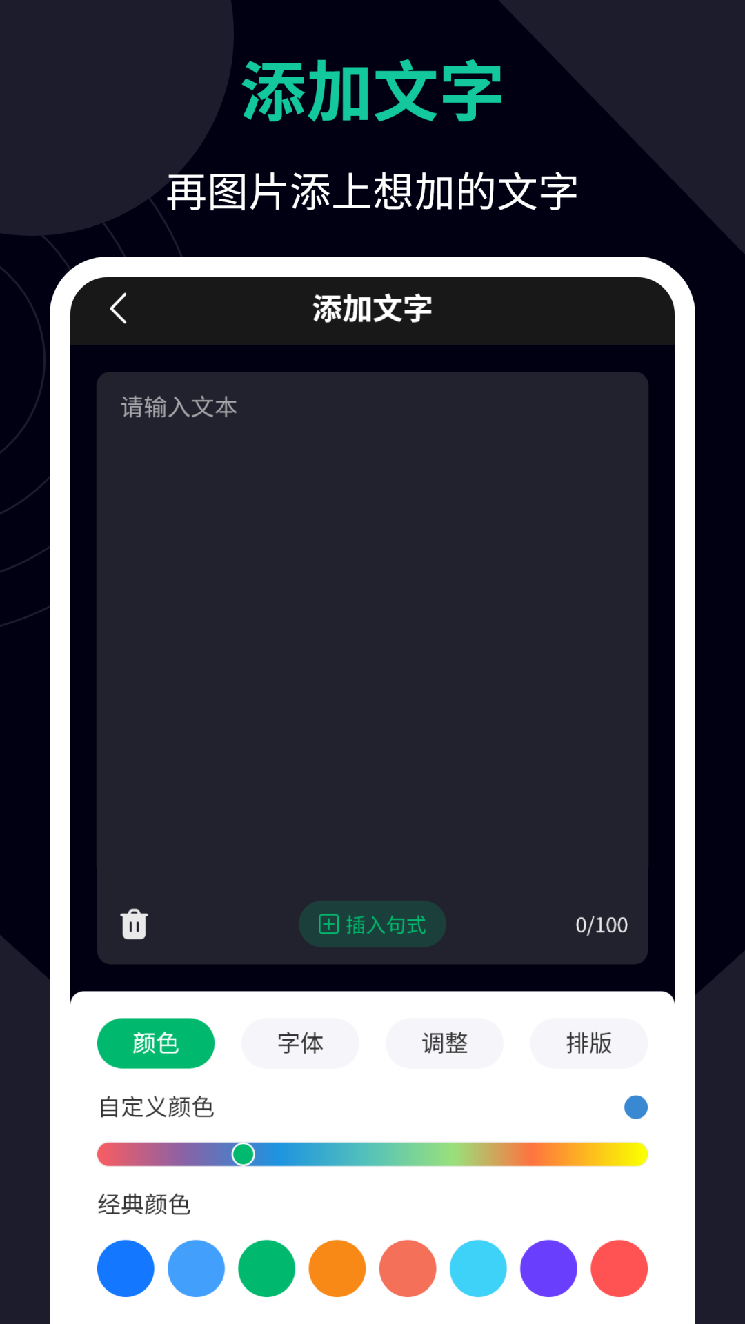 精彩截图-图片加文字助手2026官方新版
