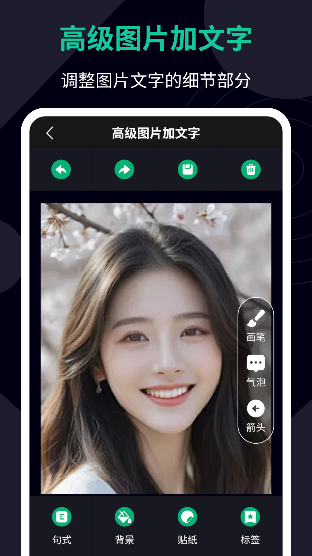 精彩截图-图片加文字助手2026官方新版