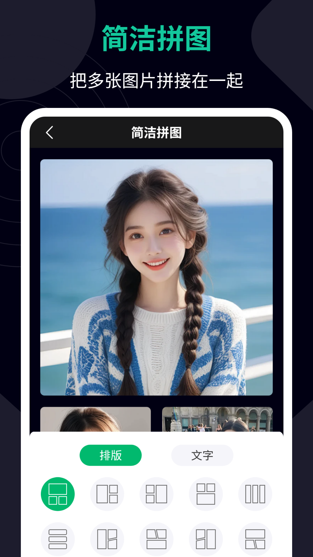 精彩截图-图片加文字助手2026官方新版