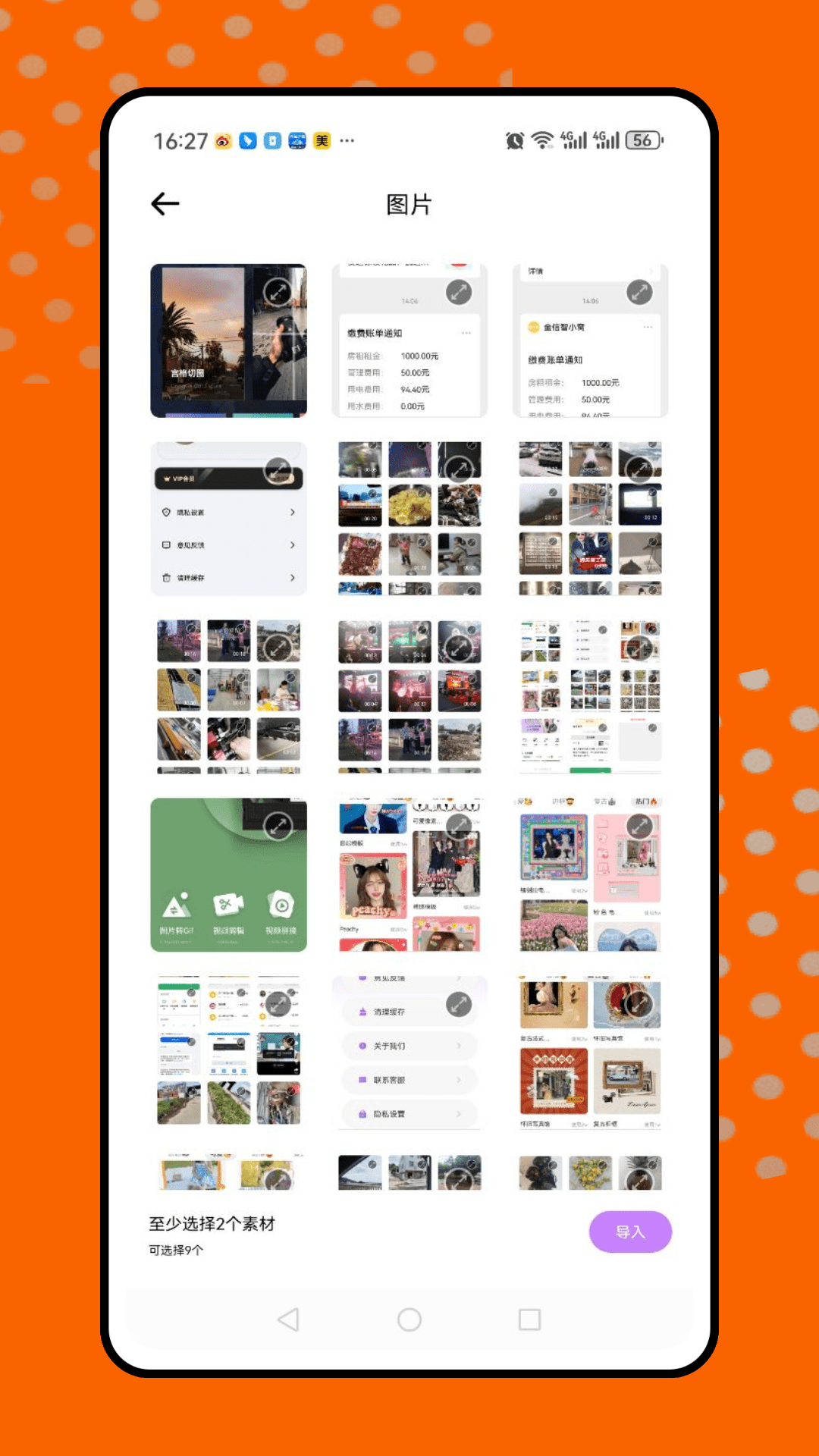 精彩截图-一键九宫格2025官方新版
