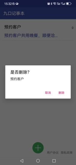 精彩截图-九口记事本2024官方新版