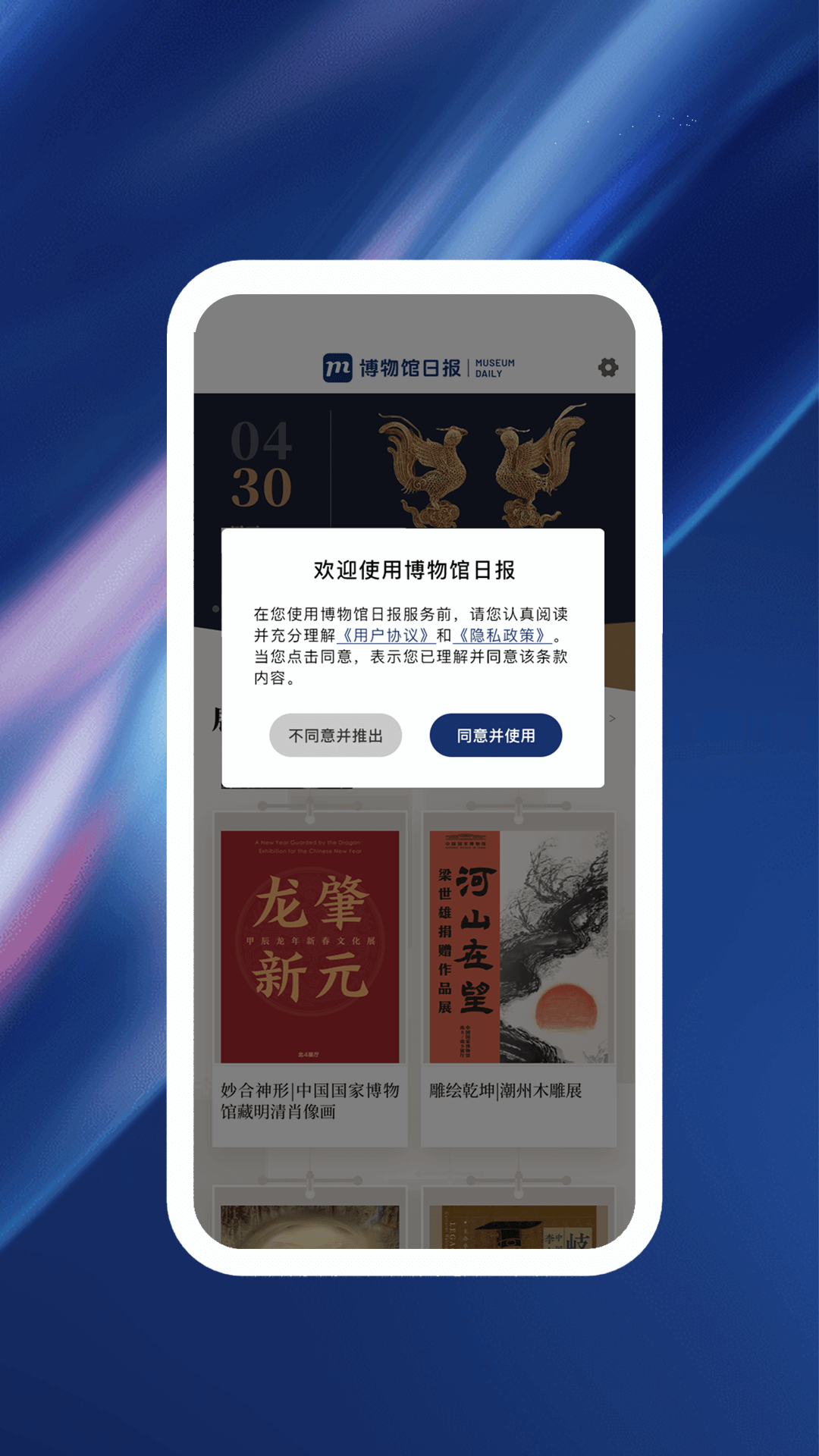  "全球博物馆：今天的展览与活动"