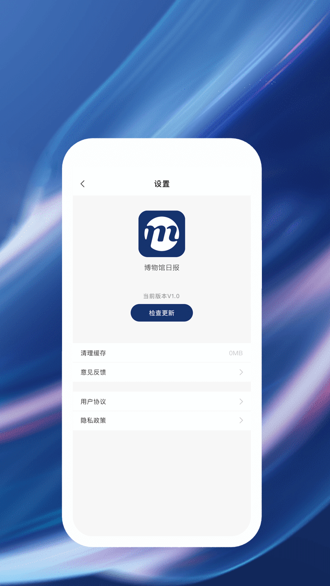  "艺术与历史：博物馆日报"