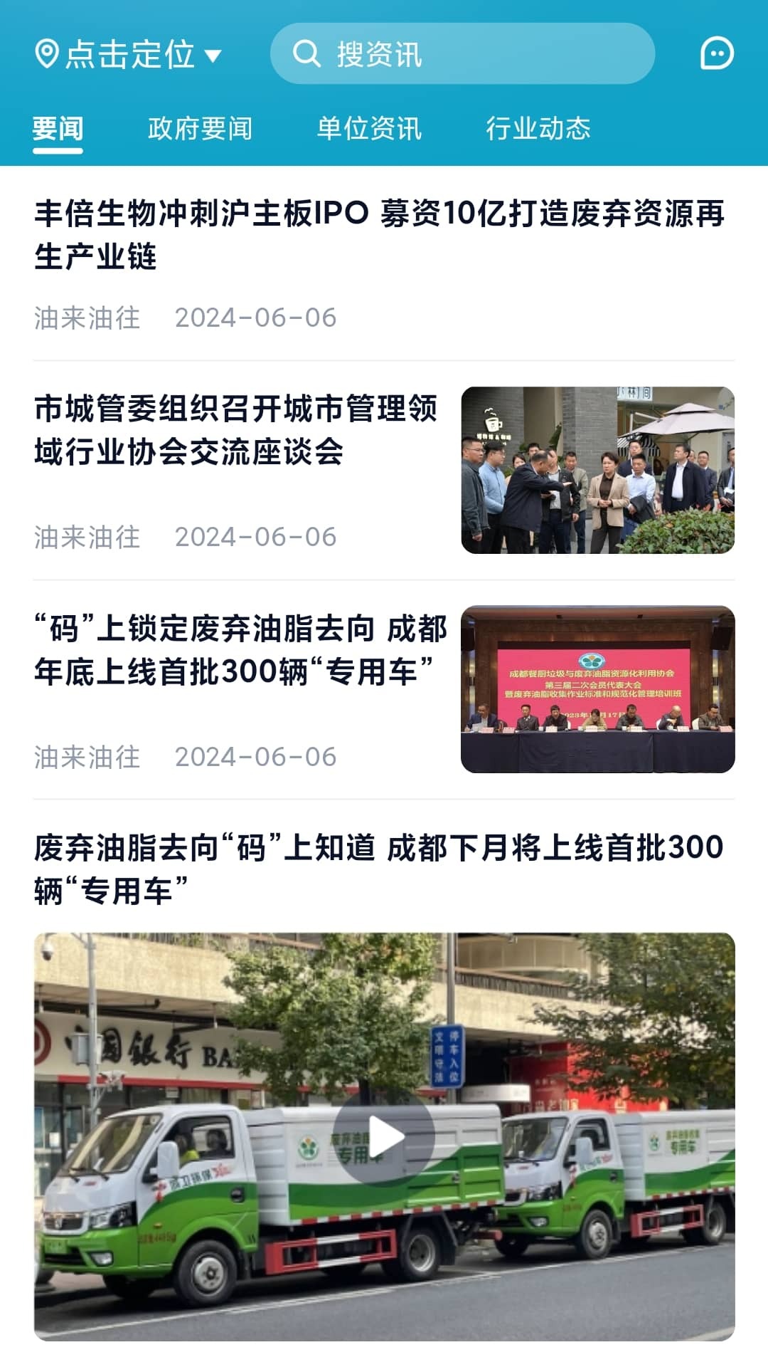 精彩截图-油来油往2026官方新版