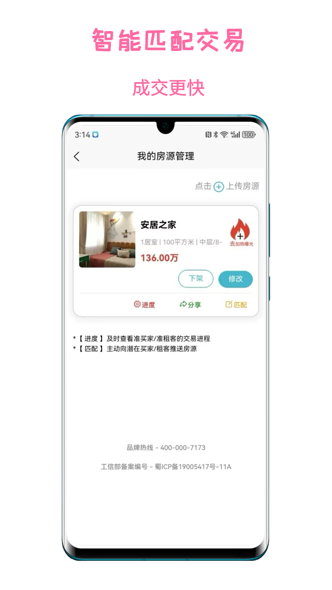 精彩截图-暖暖二手房2025官方新版