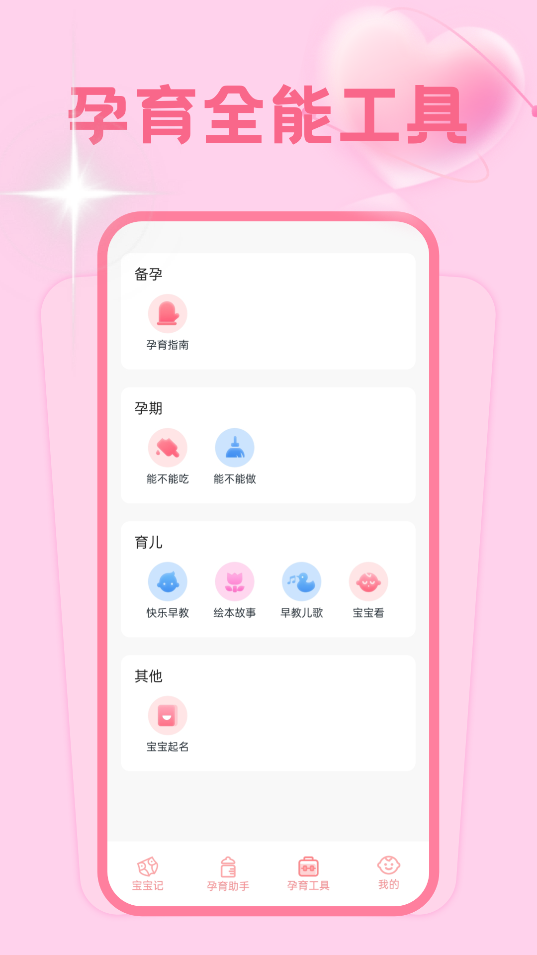 精彩截图-妈妈树2025官方新版