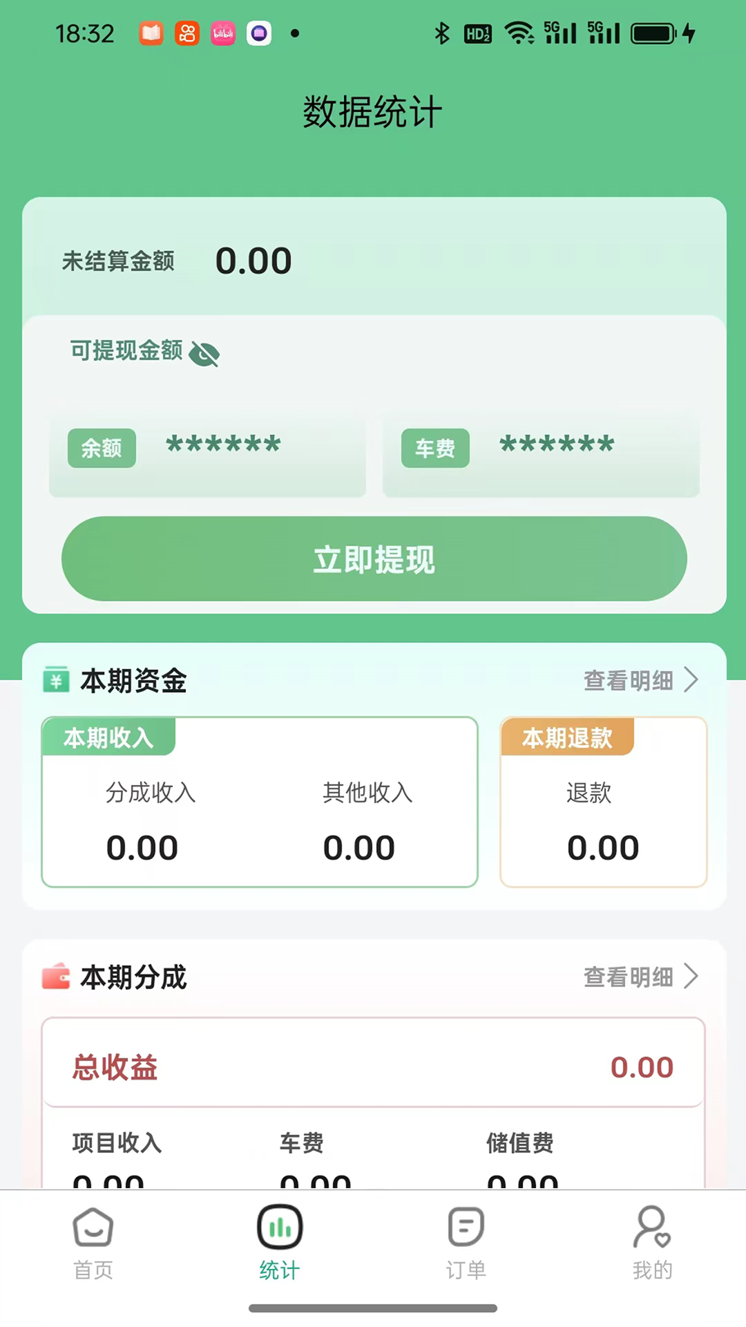 精彩截图-首约到家师傅端2025官方新版