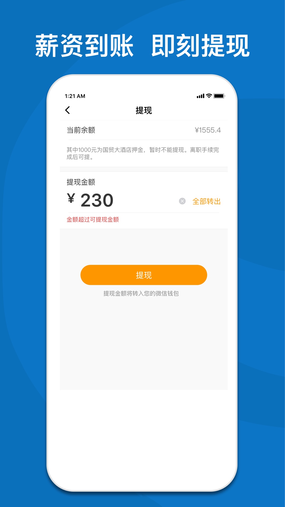 精彩截图-365快聘2025官方新版