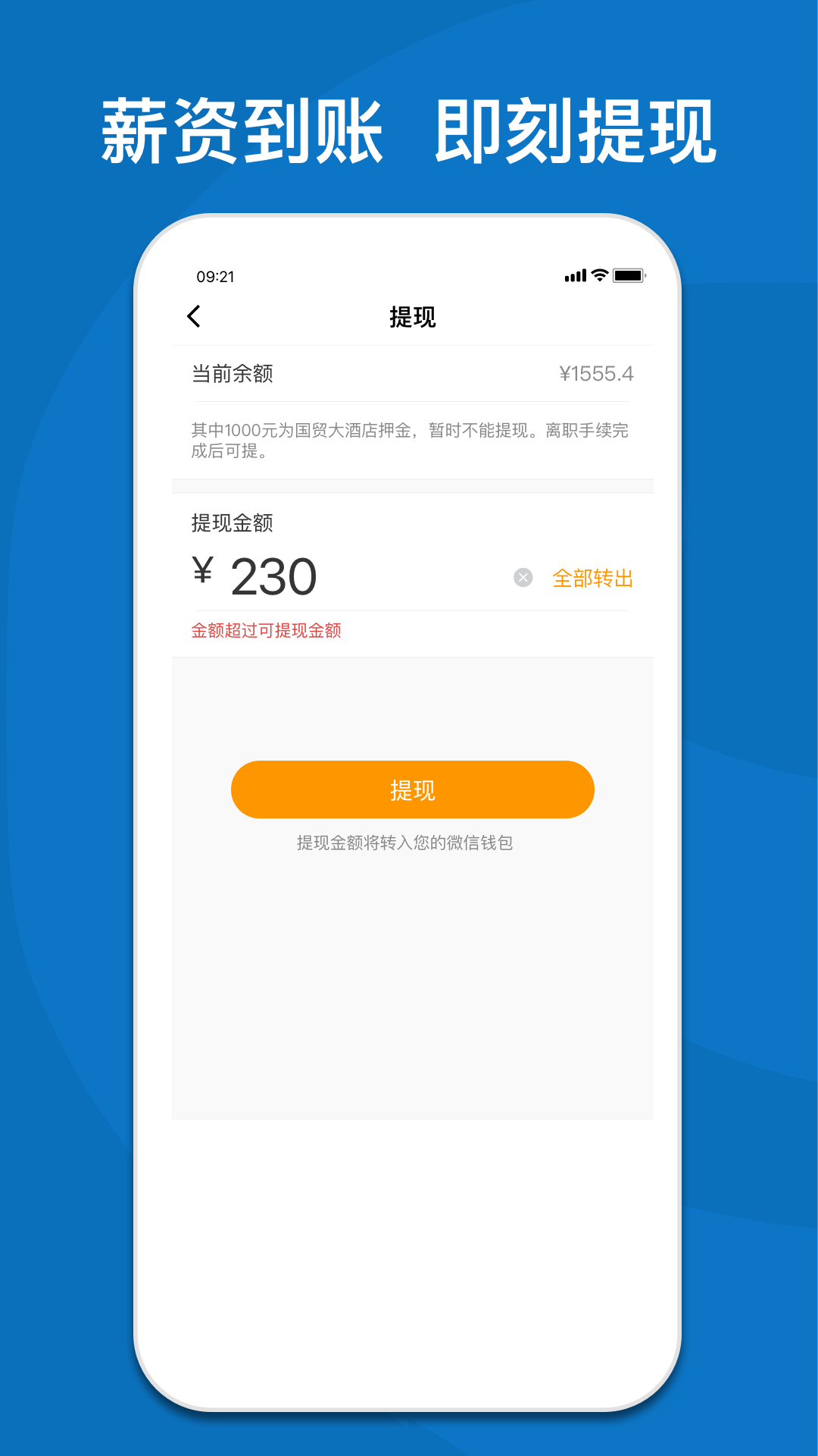 精彩截图-365快聘2026官方新版