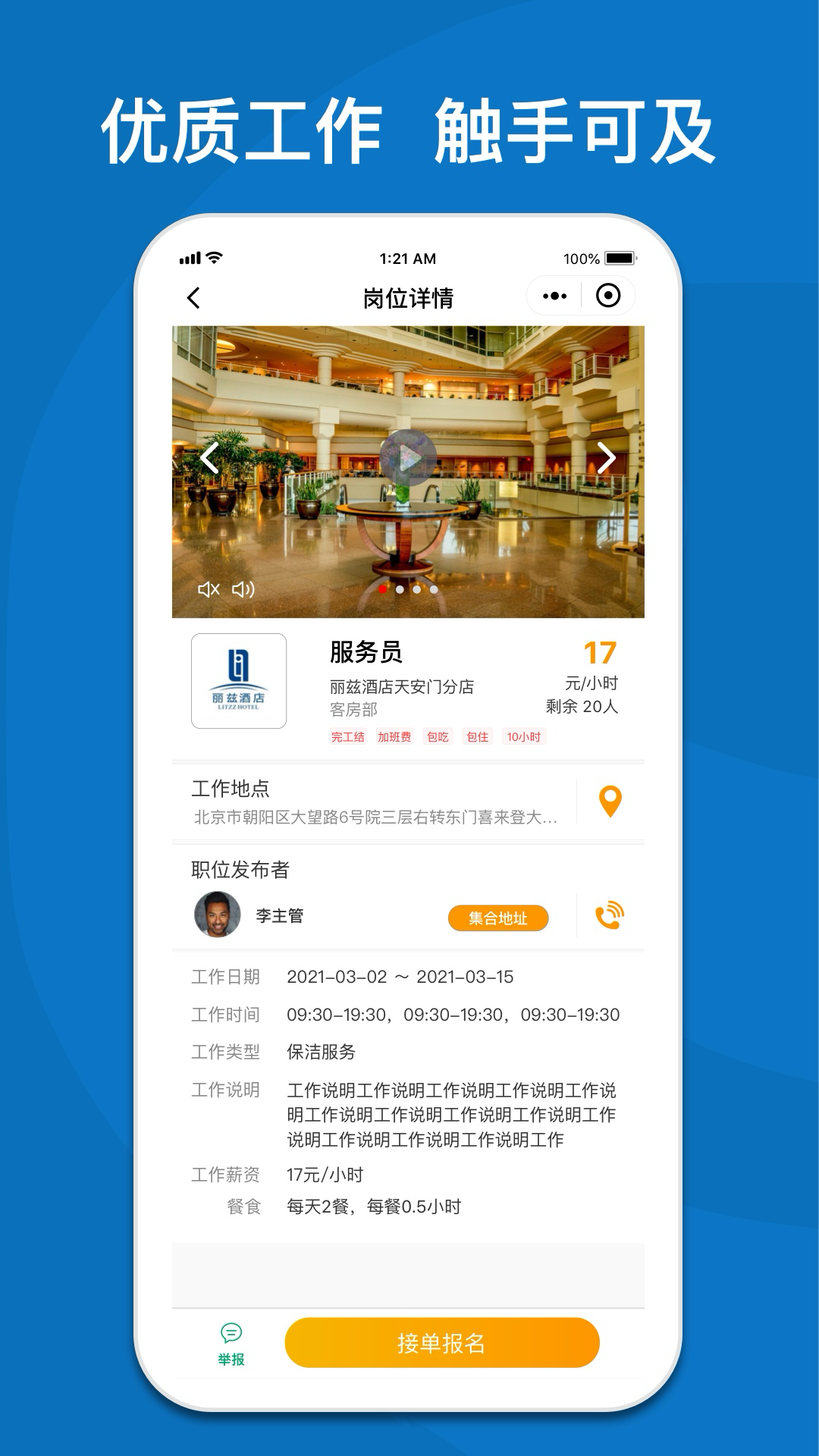 精彩截图-365快聘2025官方新版