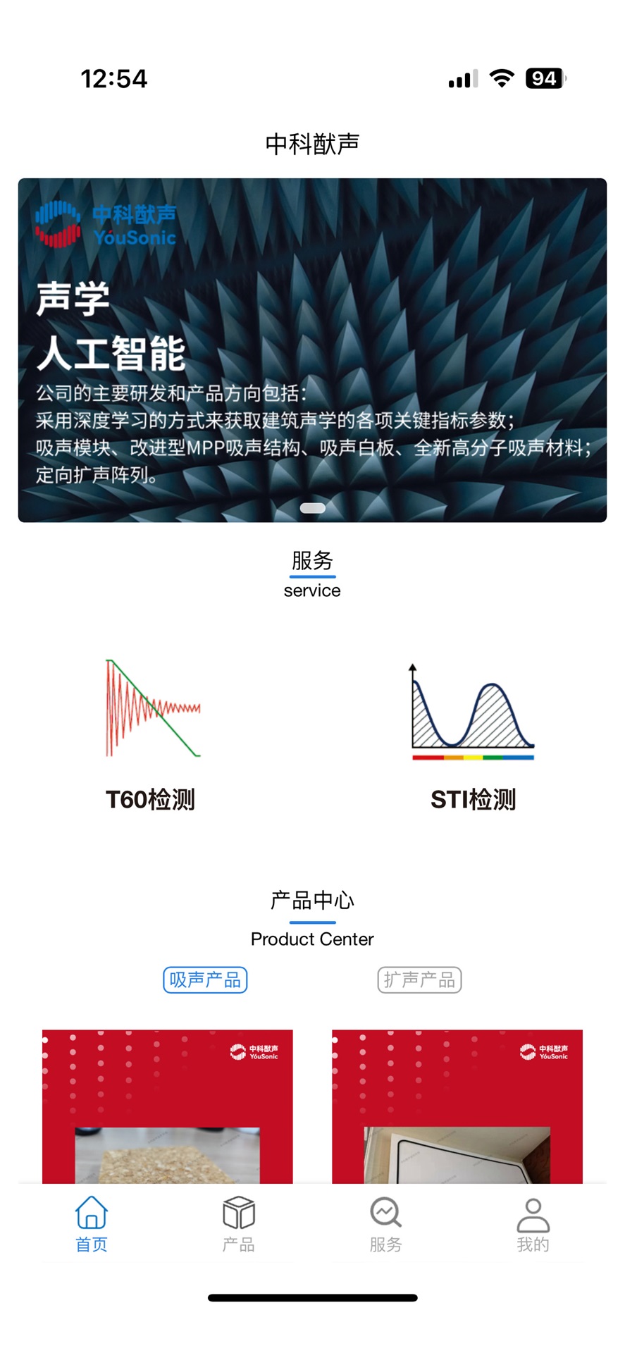 精彩截图-优声一下2025官方新版