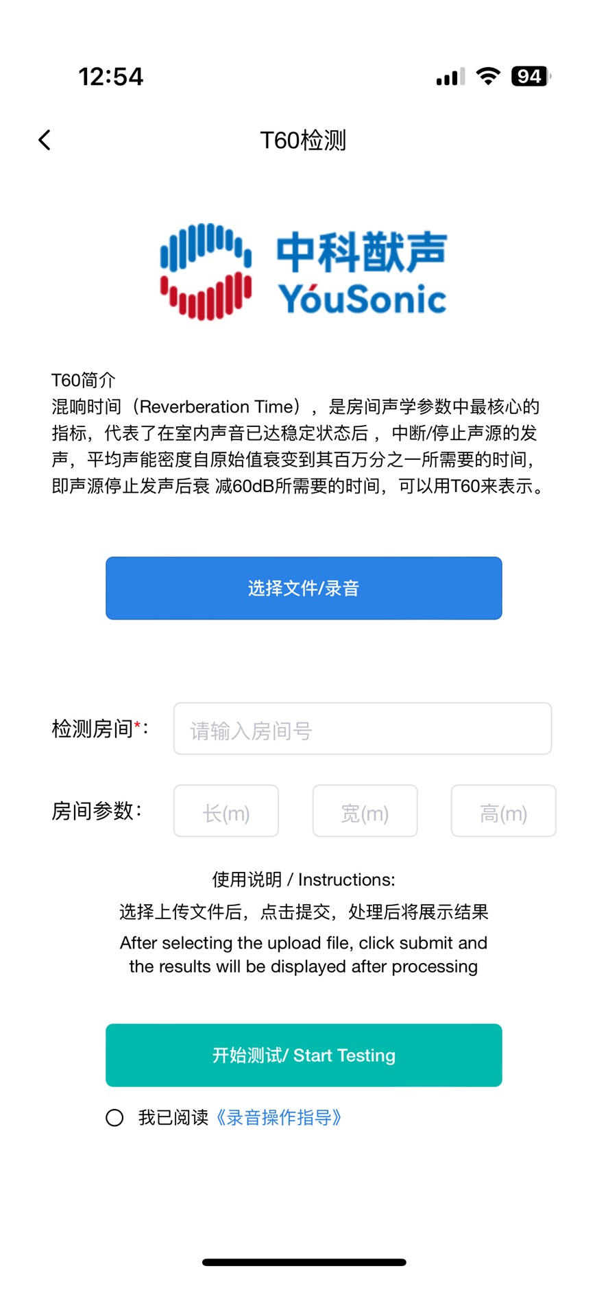精彩截图-优声一下2025官方新版