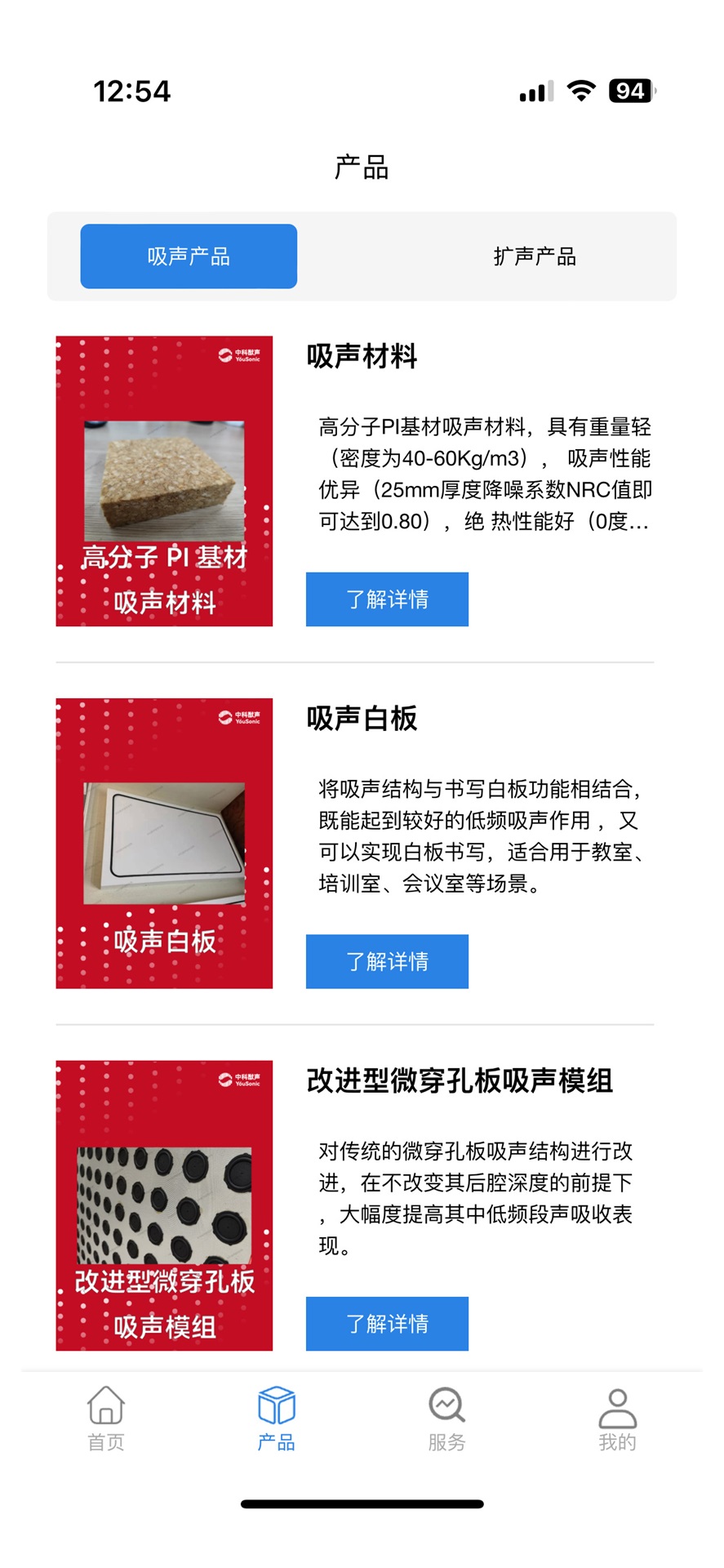 精彩截图-优声一下2025官方新版