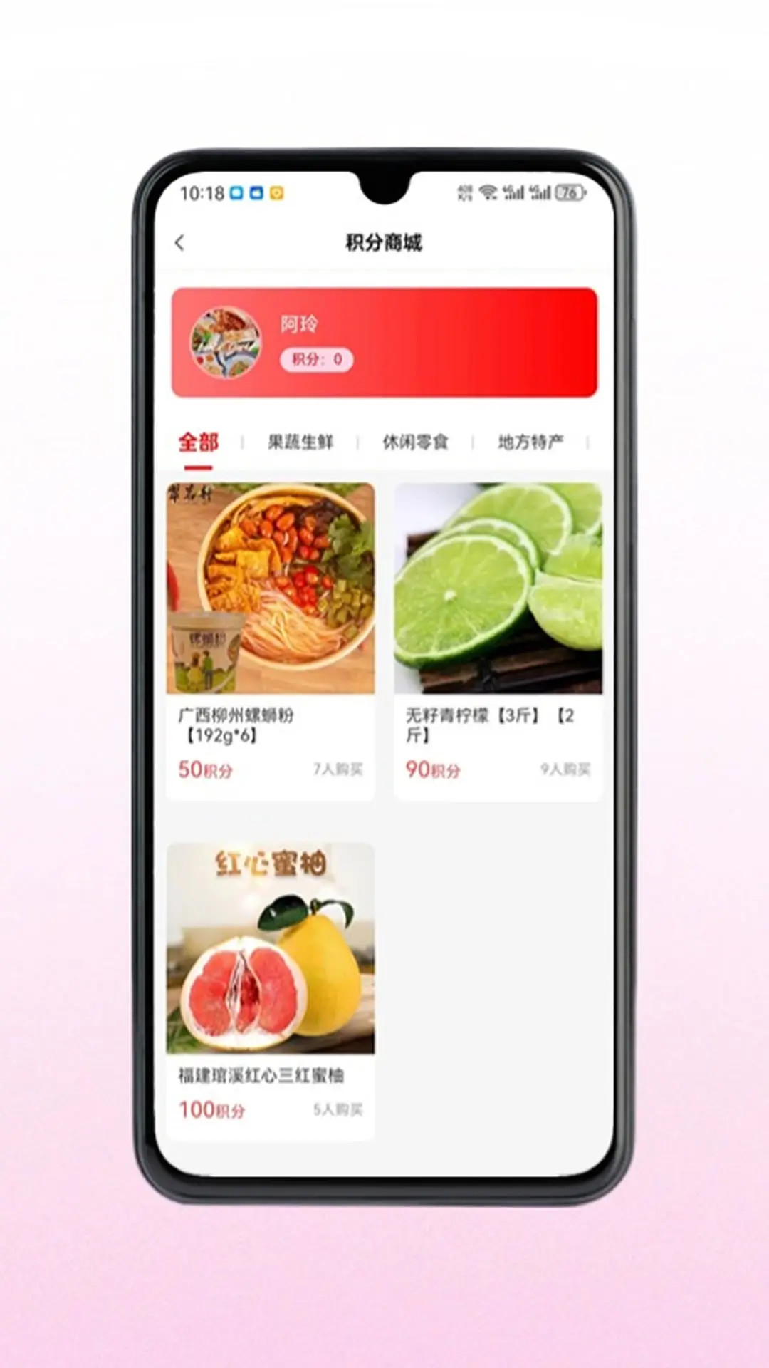 精彩截图-心荐2025官方新版