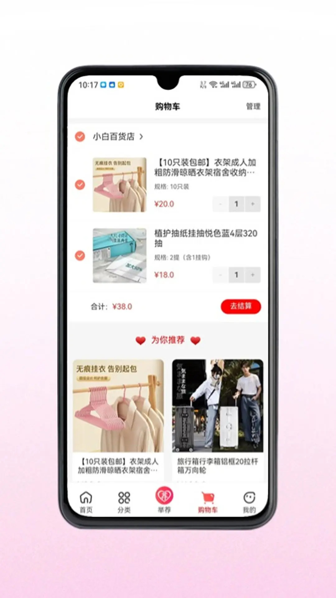 精彩截图-心荐2025官方新版