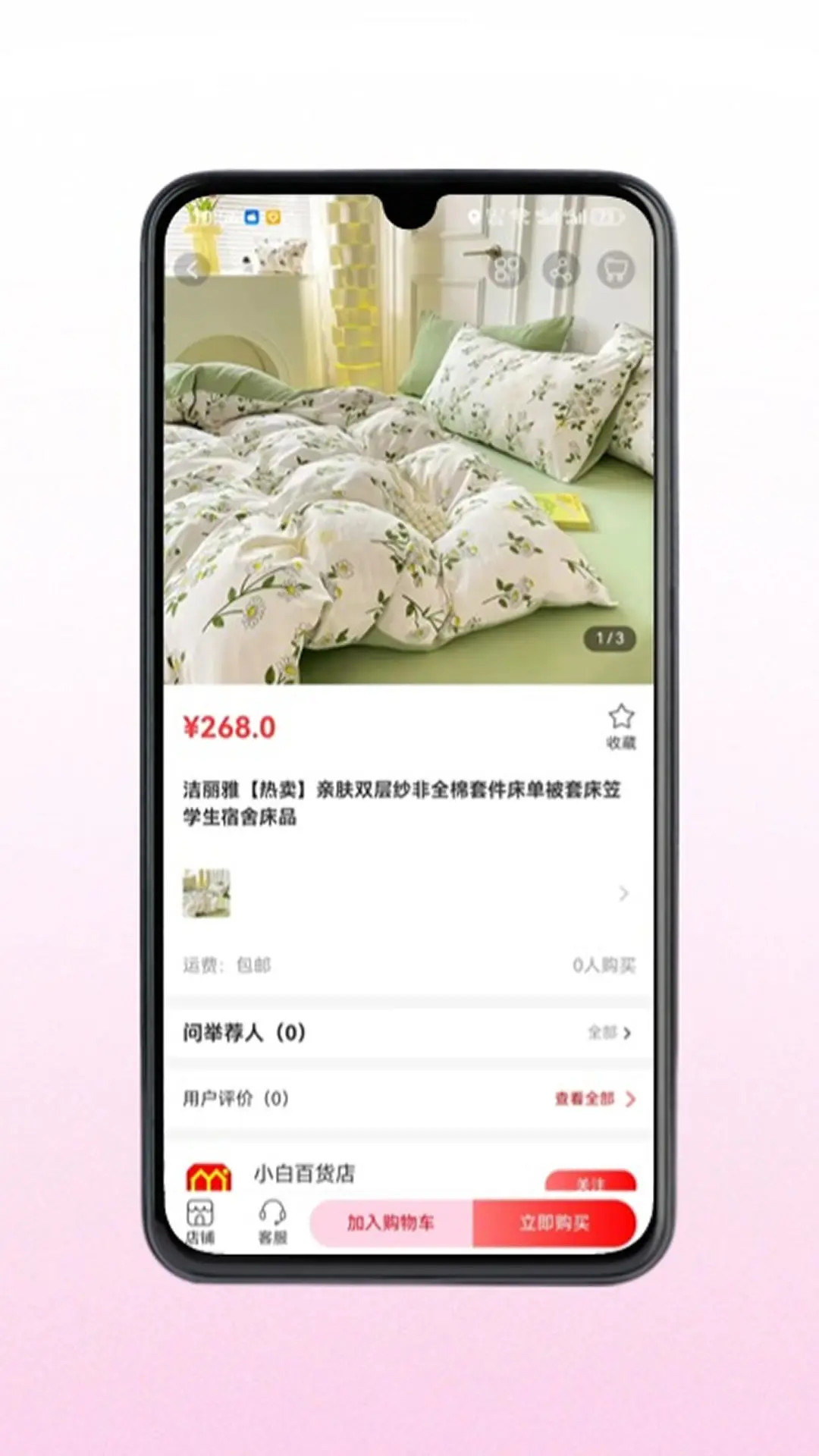 精彩截图-心荐2025官方新版