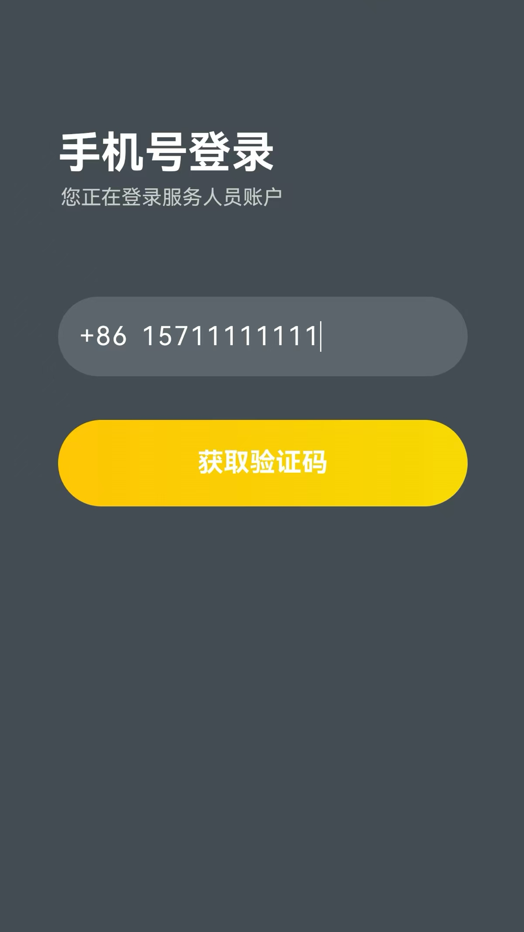 精彩截图-立刻服务2025官方新版