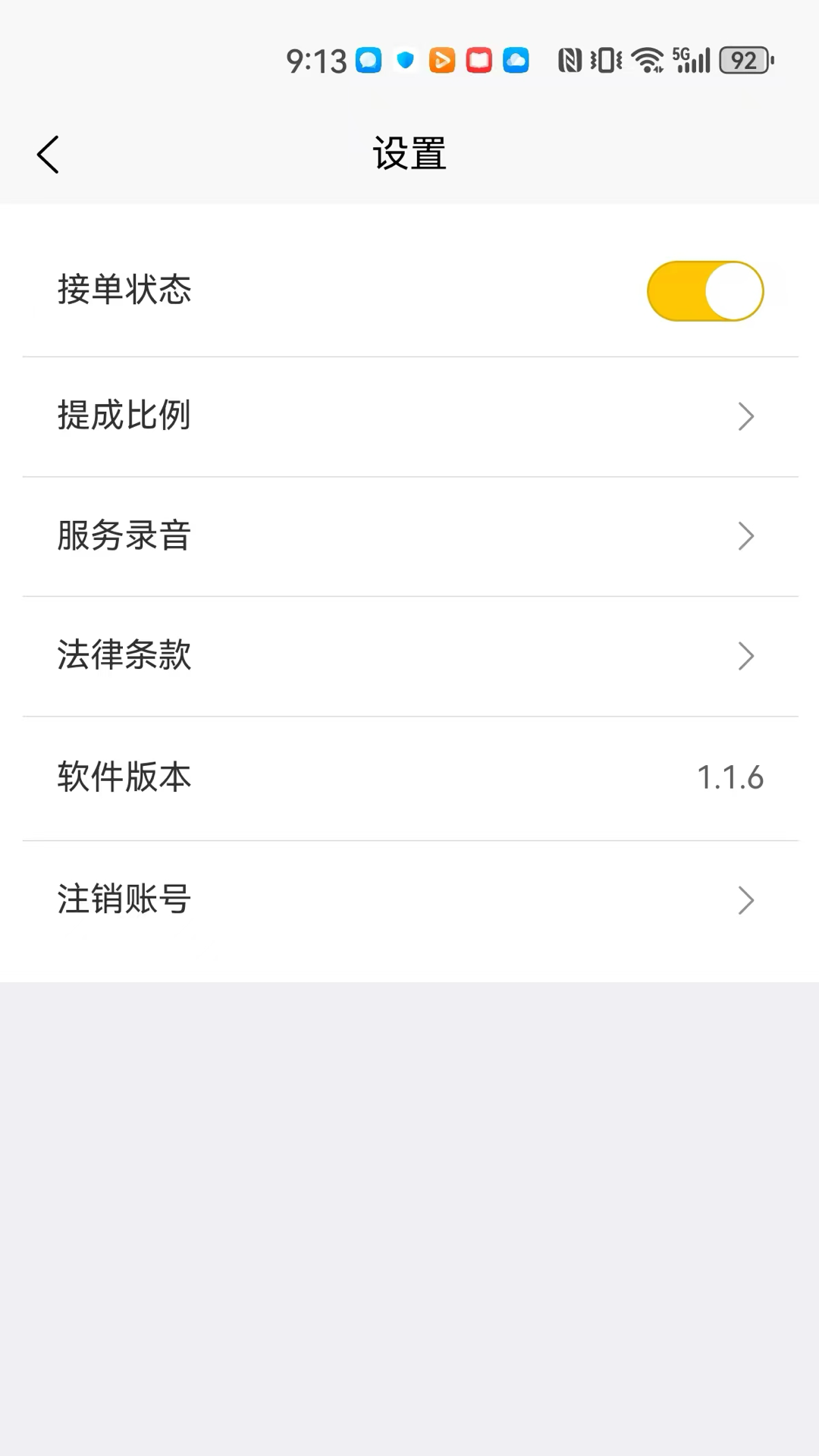 精彩截图-立刻服务2025官方新版