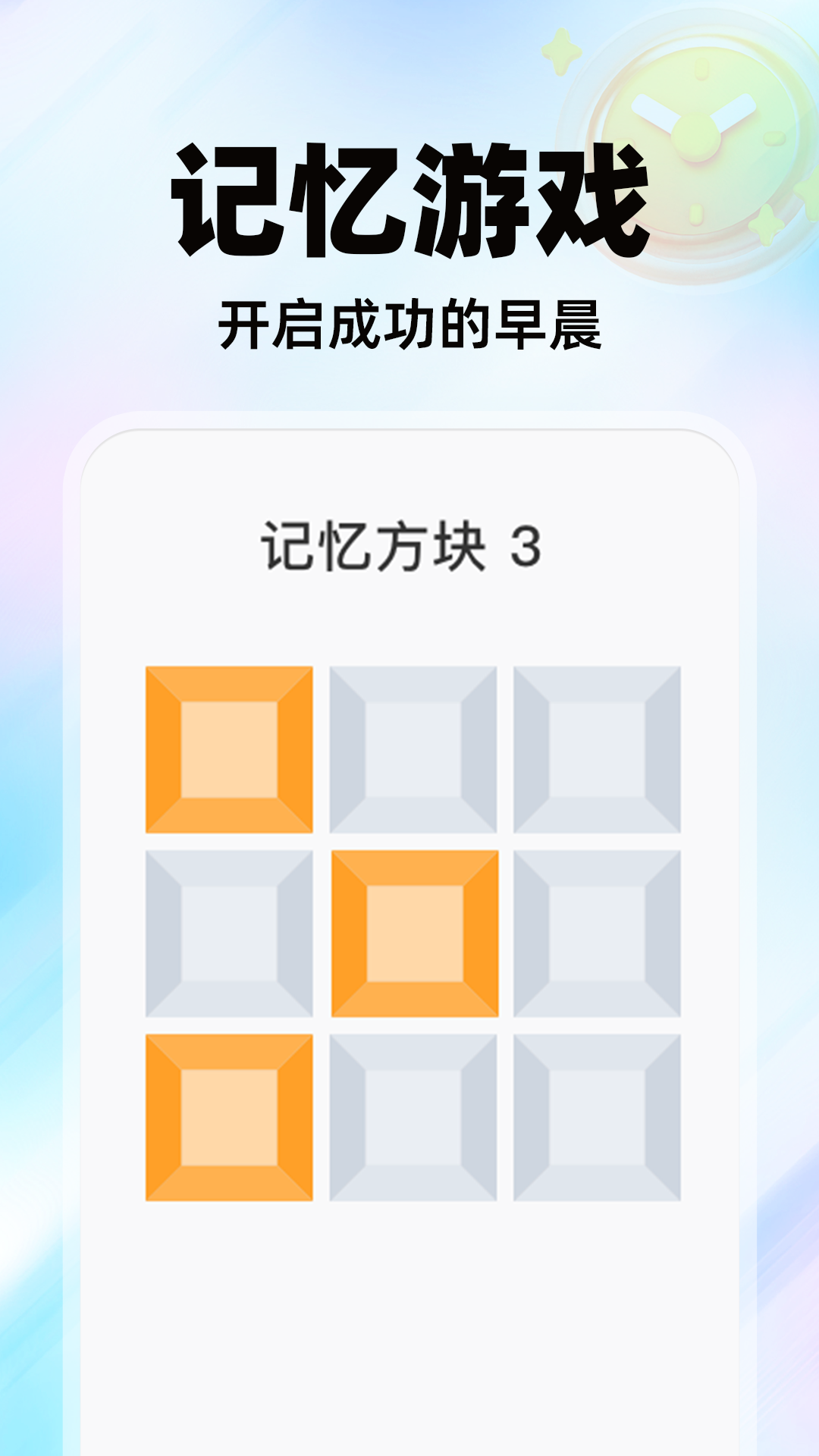 精彩截图-使命闹钟2025官方新版