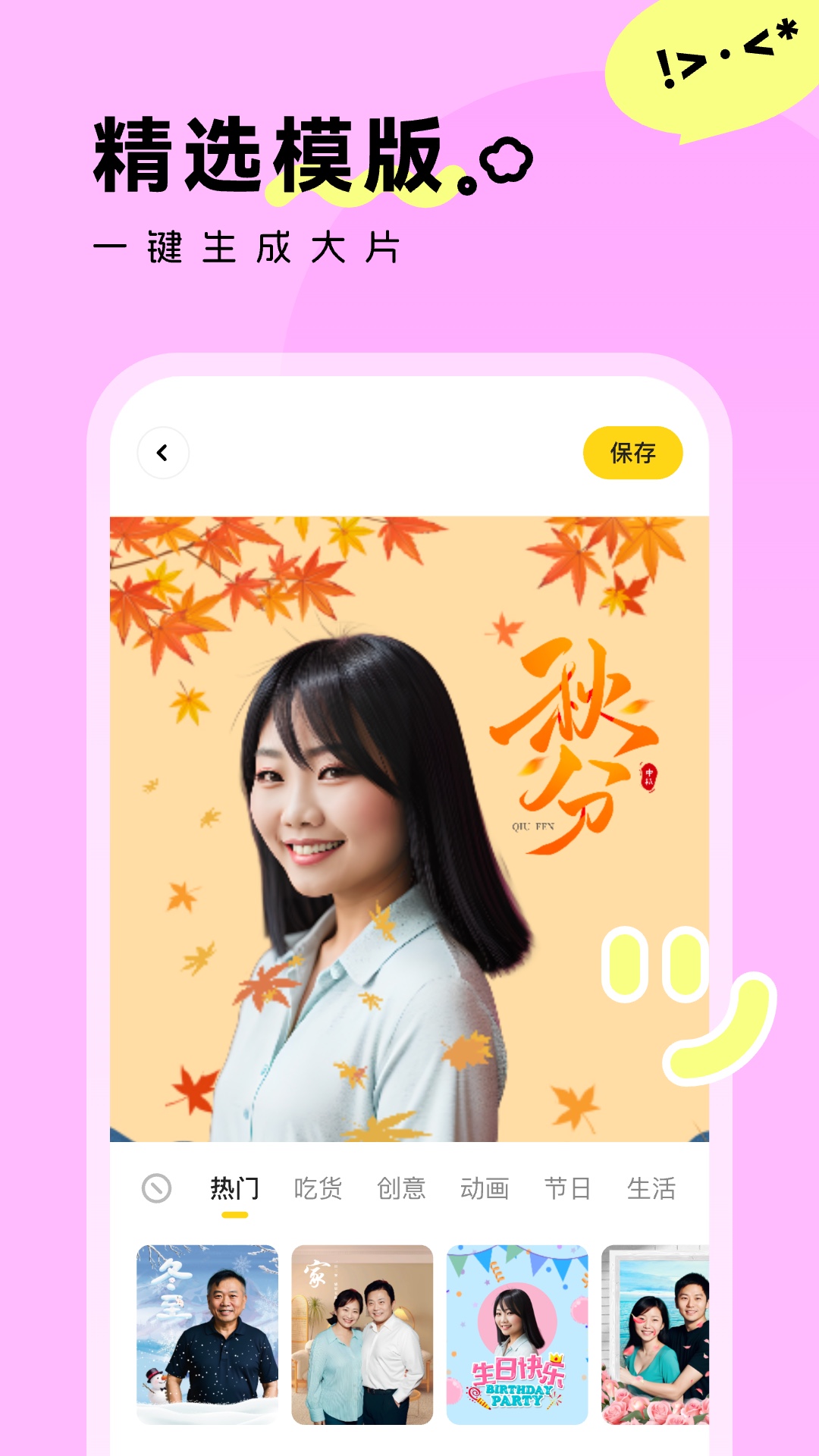 萌鸭写真截图