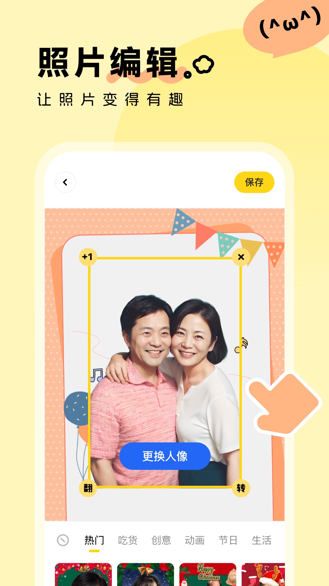 萌鸭写真安卓版高清截图