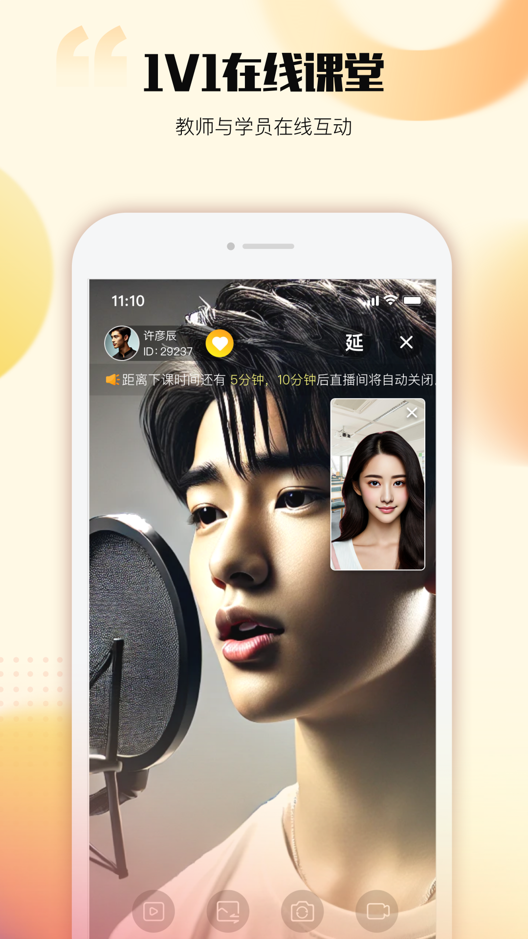 精彩截图-超课教师端2026官方新版