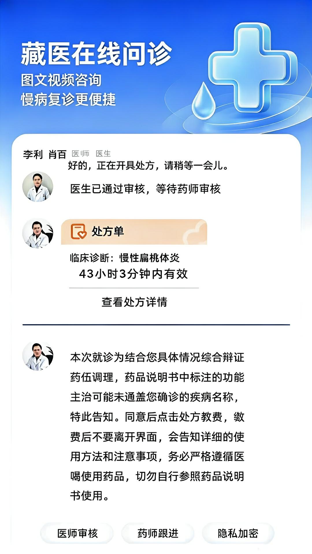 阿如拉互联网医院 截图 1