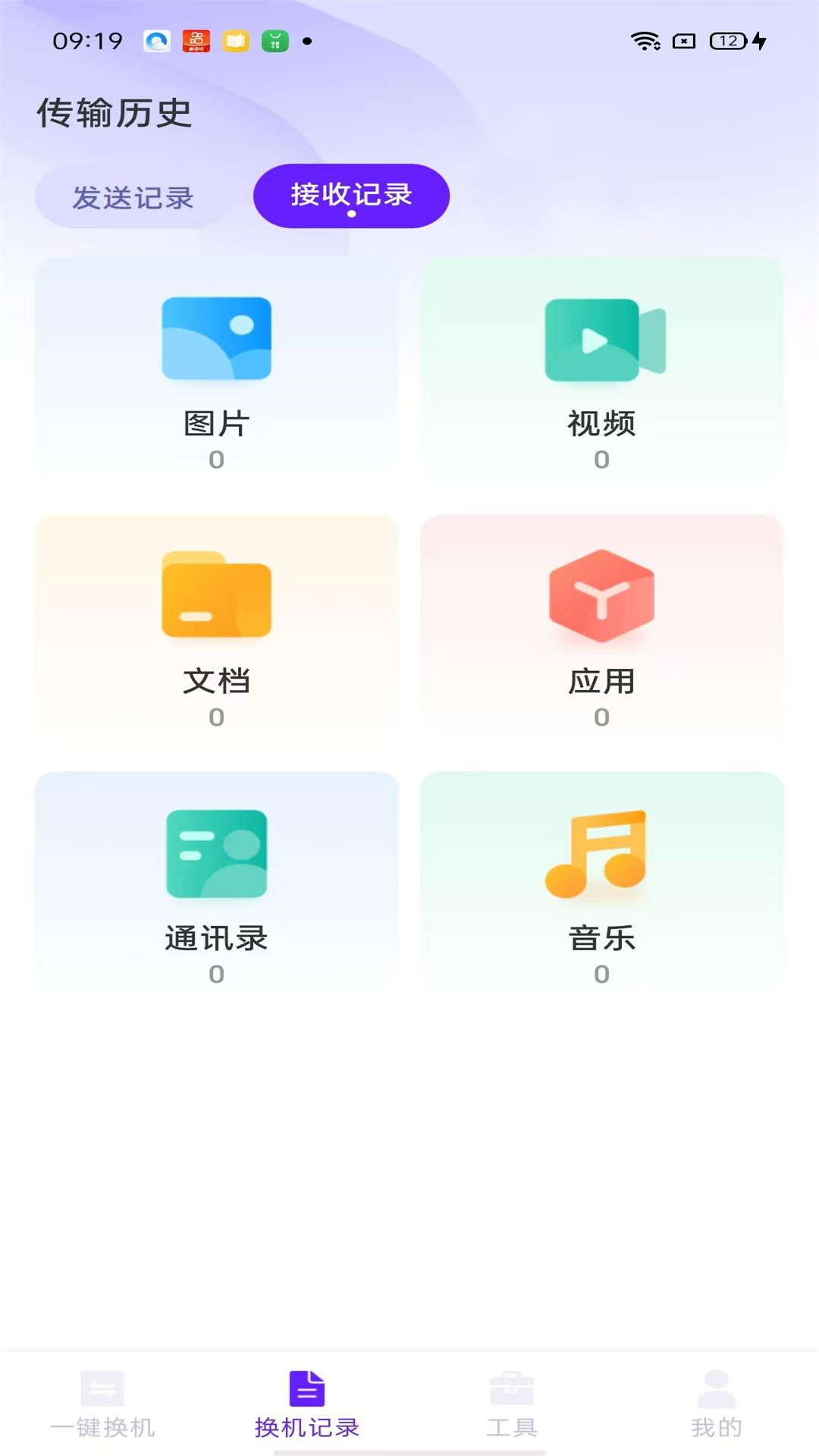 精彩截图-安卓搬家精灵2026官方新版