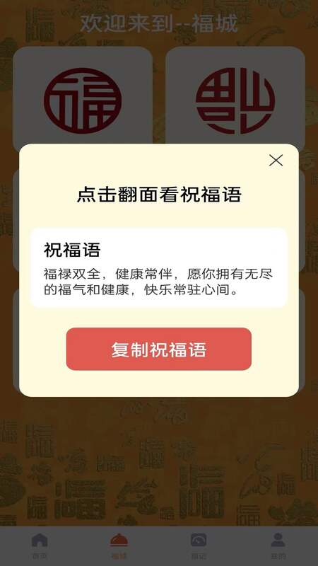 精彩截图-充电福盈2025官方新版