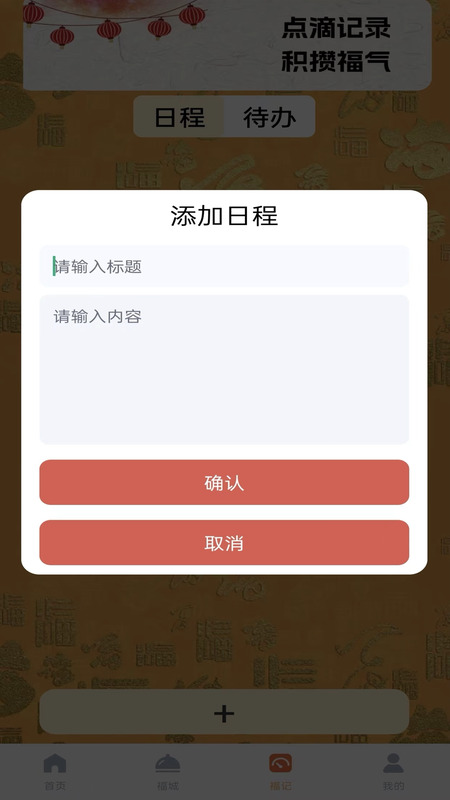 精彩截图-充电福盈2025官方新版
