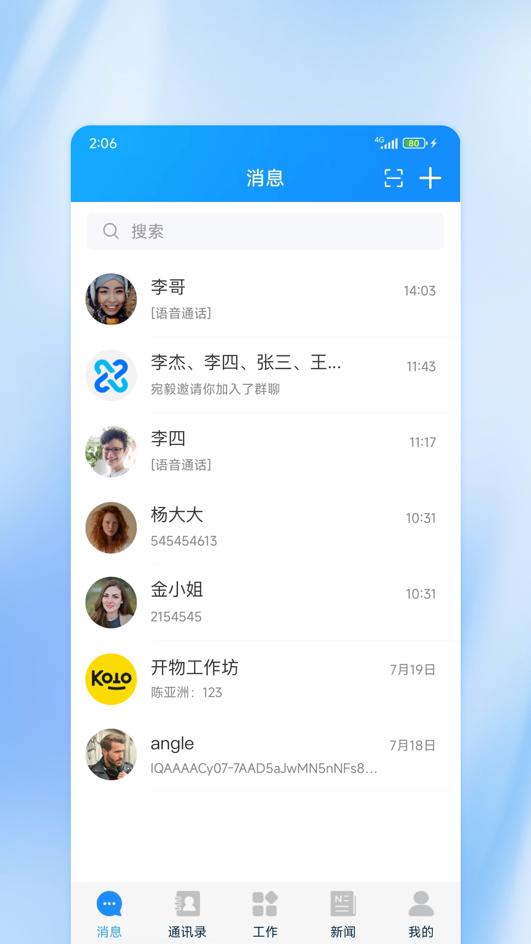 精彩截图-吉林应急2025官方新版