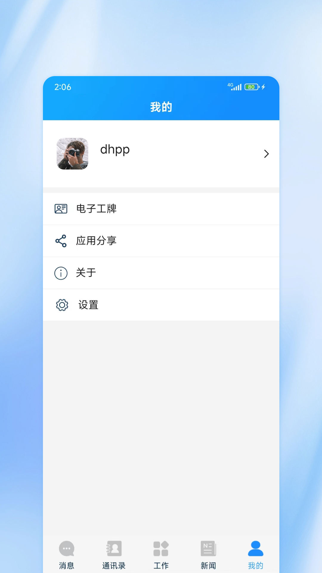 精彩截图-吉林应急2025官方新版