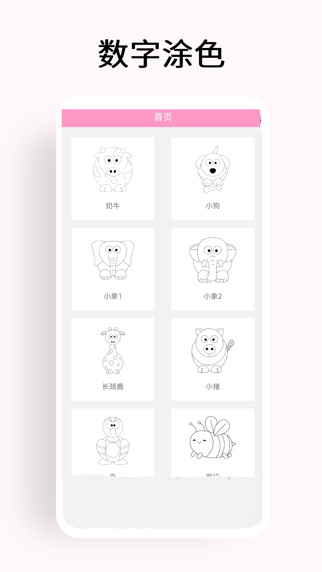 精彩截图-数字填色画2025官方新版