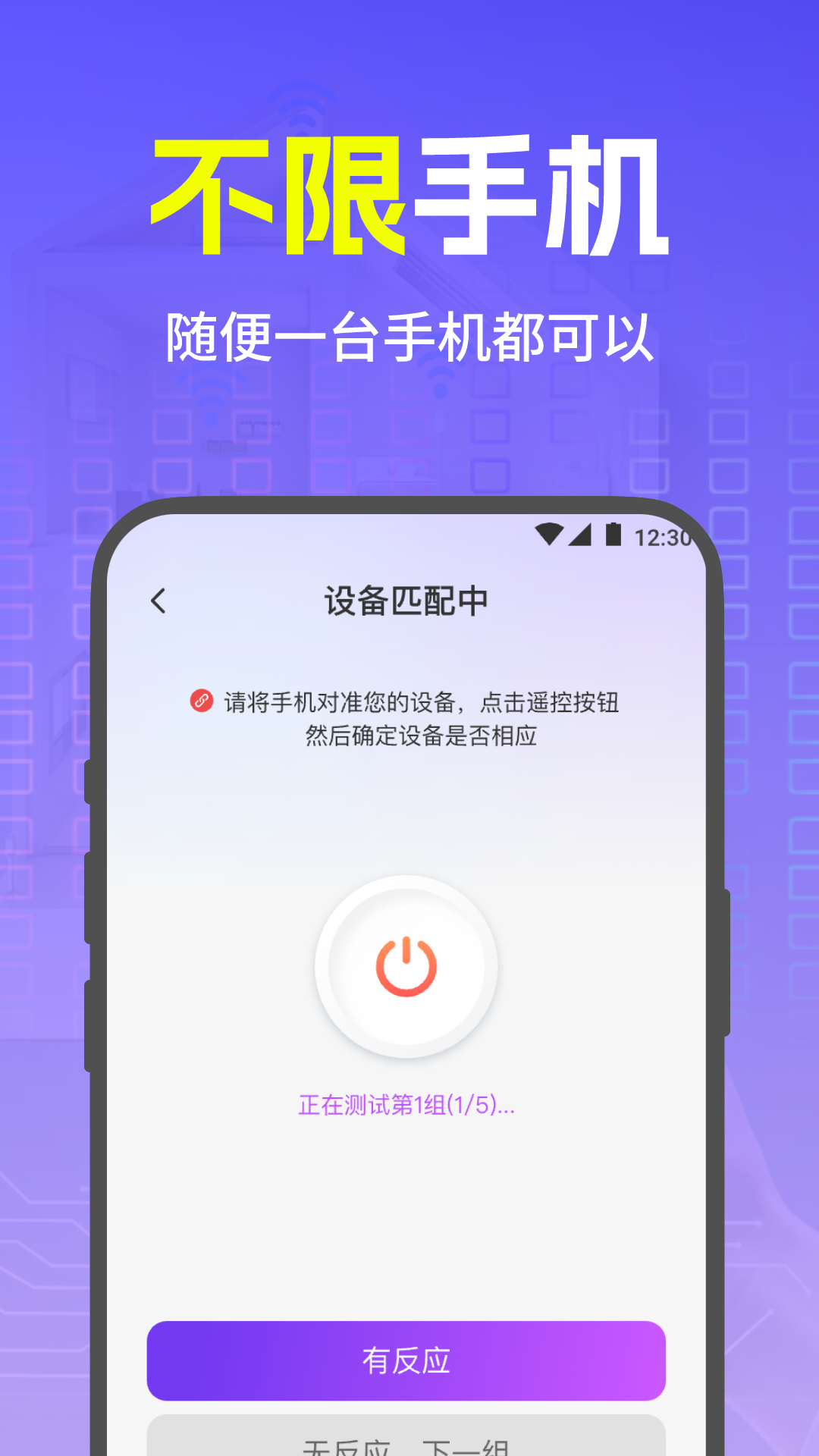 精彩截图-空调遥控大师2025官方新版
