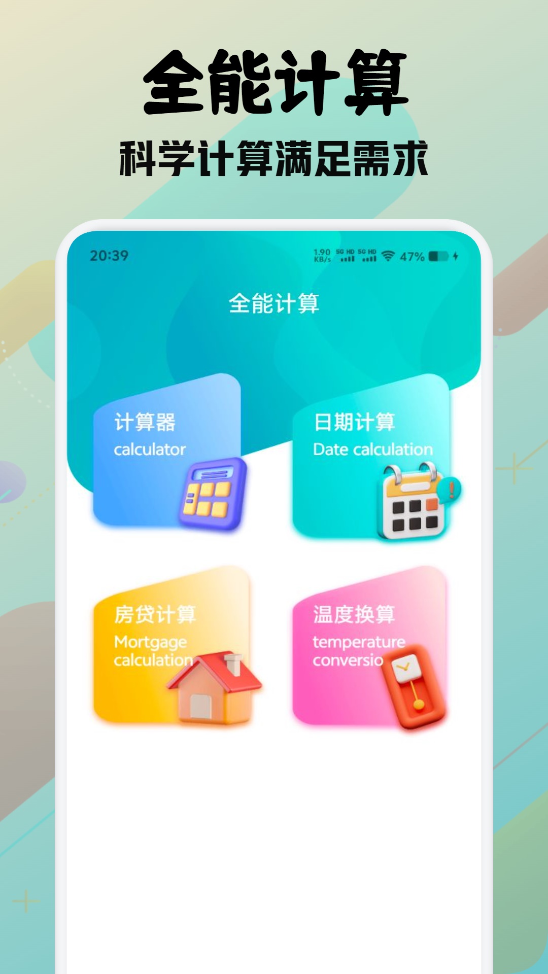精彩截图-pcl22025官方新版