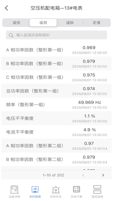 精彩截图-大全电气云2026官方新版