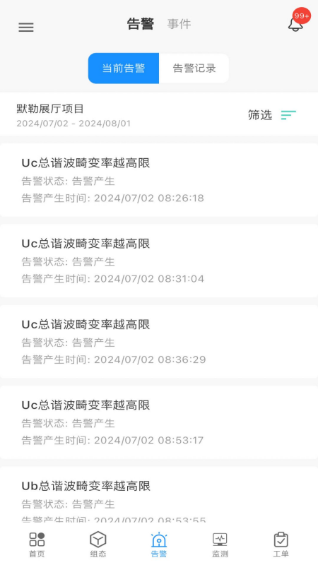 精彩截图-大全电气云2026官方新版