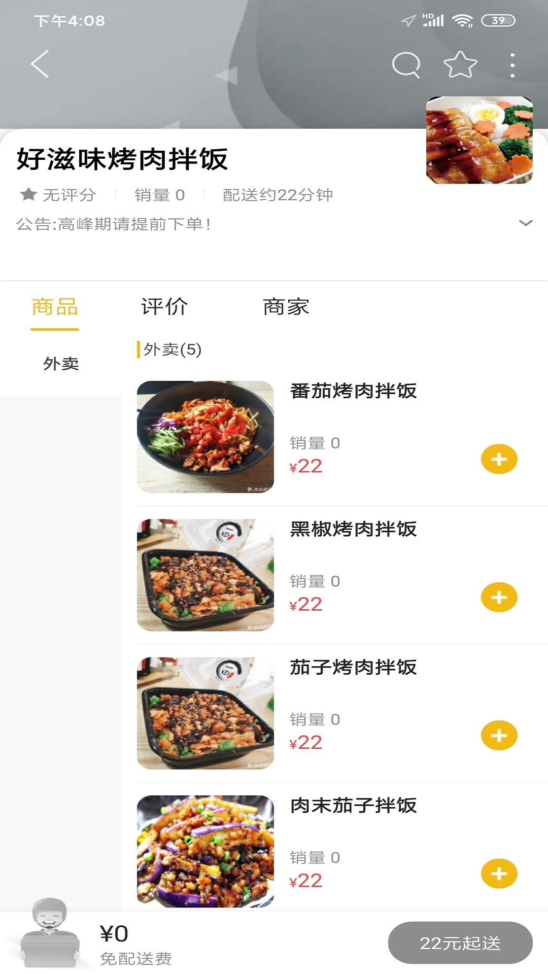 精彩截图-同校顺达2025官方新版