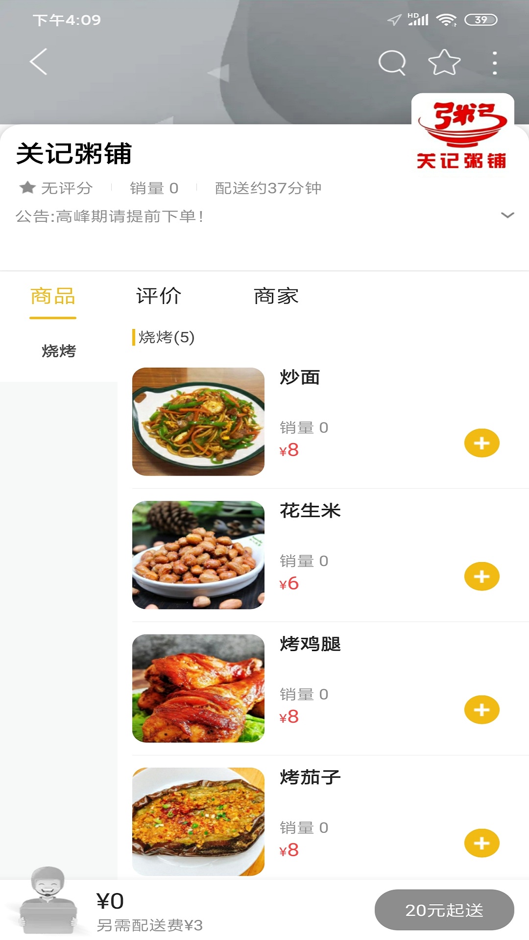 精彩截图-同校顺达2025官方新版